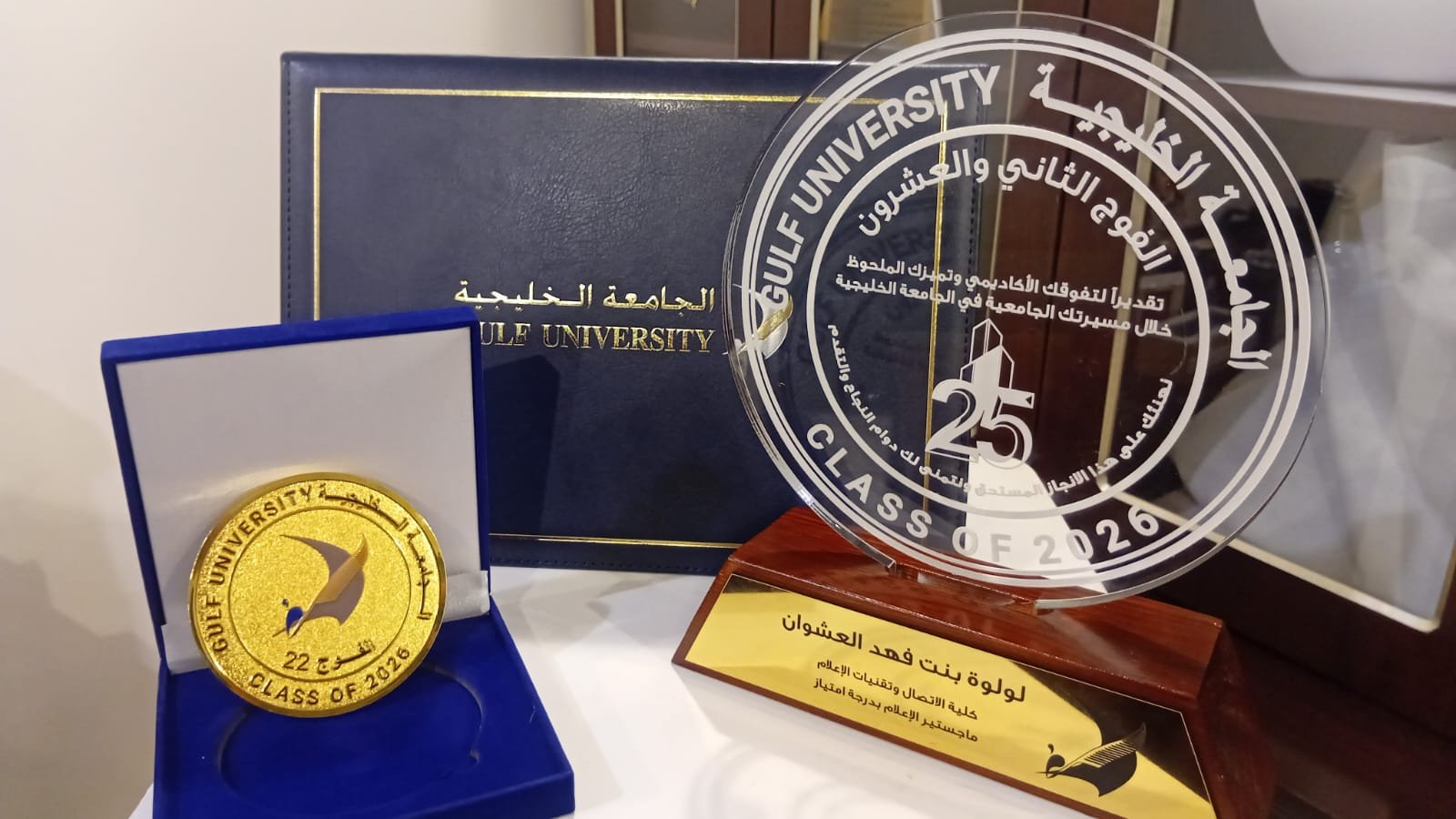 العشوان تحقق أعلى درجة ماجستير في الإعلام - صحيفة البوابة الالكترونية العشوان تحقق أعلى درجة ماجستير في الإعلام