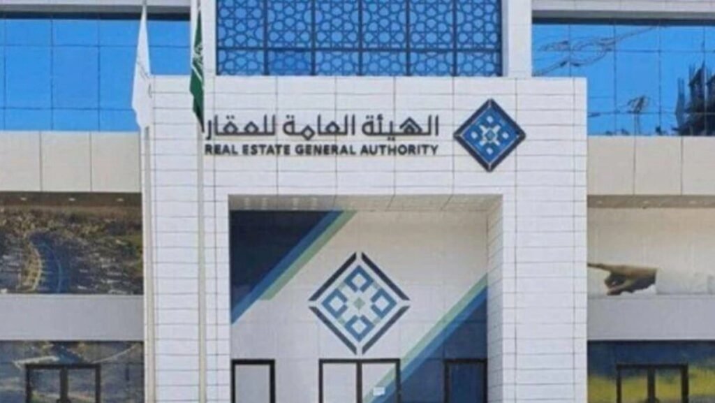 «هيئة العقار»: بدء أعمال السجل العقاري في مكة وتبوك والرياض «هيئة العقار»: بدء أعمال السجل العقاري في مكة وتبوك والرياض