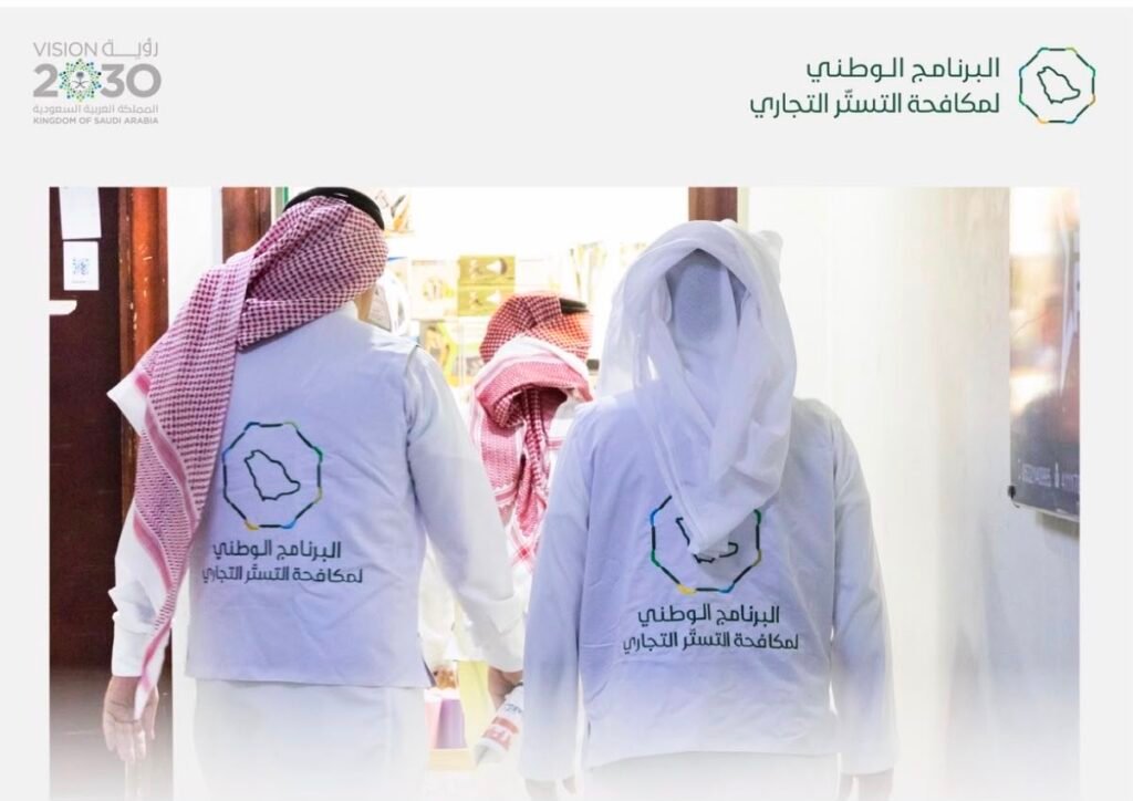 سبعة إجراءات لمواجهة اقتصاد الظل في المملكة