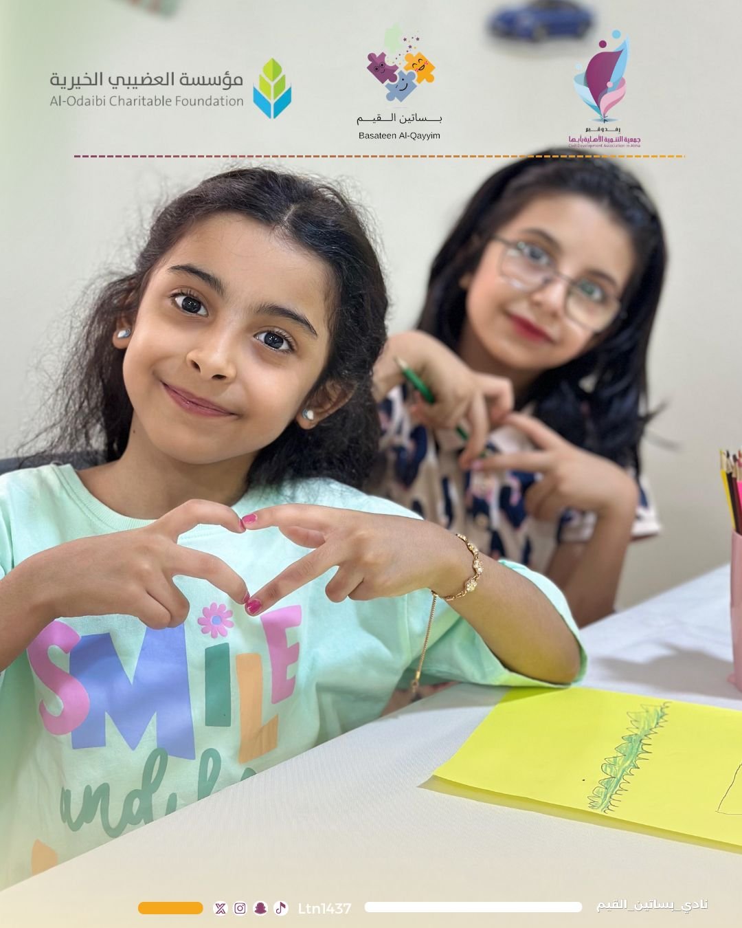 جمعية التنمية الأهلية بأبها تطلق النسخة الخامسة من نادي بساتين القيم التقني للأطفال - صحيفة البوابة الالكترونية جمعية التنمية الأهلية بأبها تطلق النسخة الخامسة من نادي بساتين القيم التقني للأطفال