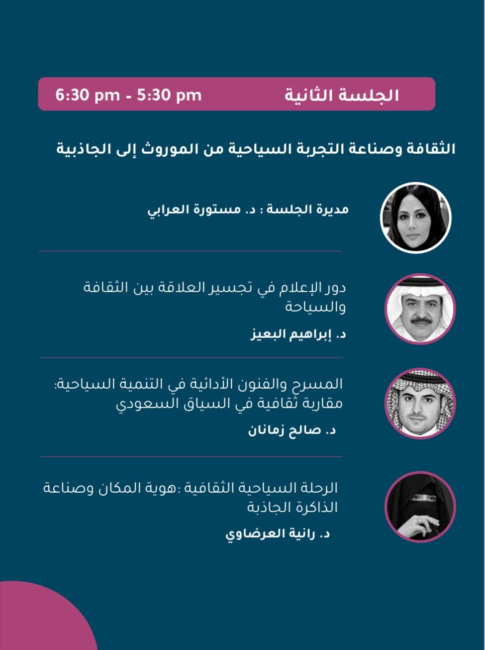 الطائف تحتضن ندوة «الثقافة والسياحة.. القيم المشتركة» بمشاركة نخبة من كبار المثقفين السعوديين - صحيفة البوابة الالكترونية الطائف تحتضن ندوة «الثقافة والسياحة.. القيم المشتركة» بمشاركة نخبة من كبار المثقفين السعوديين