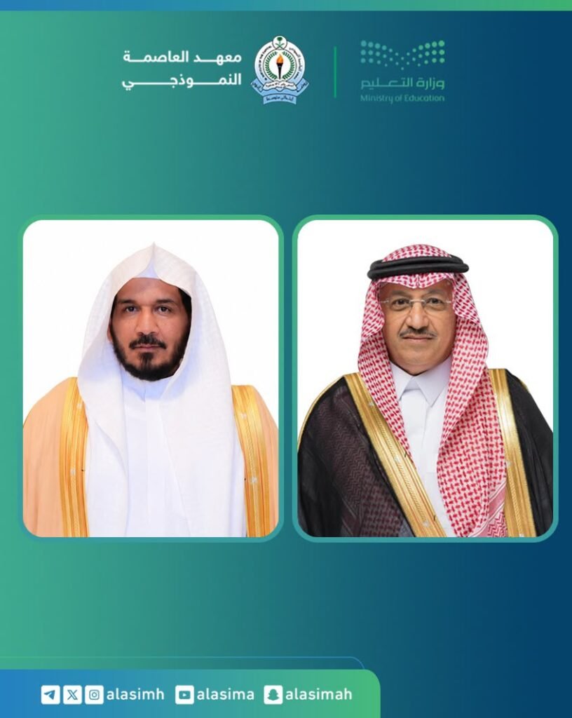 بقرار من وزير التعليم.. الزايد مديرًا عامًا لمعهد العاصمة النموذجي بقرار من وزير التعليم.. الزايد مديرًا عامًا لمعهد العاصمة النموذجي