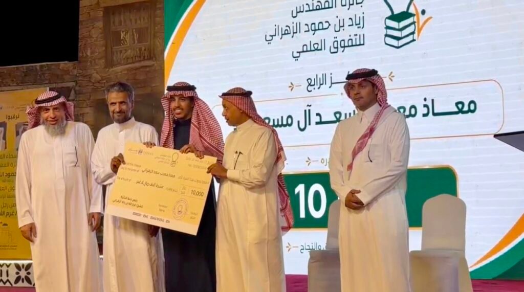 جائزة المهندس زياد الزهراني للتفوق العلمي تكرّم نخبة من أبناء وبنات الأطاولة جائزة المهندس زياد الزهراني للتفوق العلمي تكرّم نخبة من أبناء وبنات الأطاولة