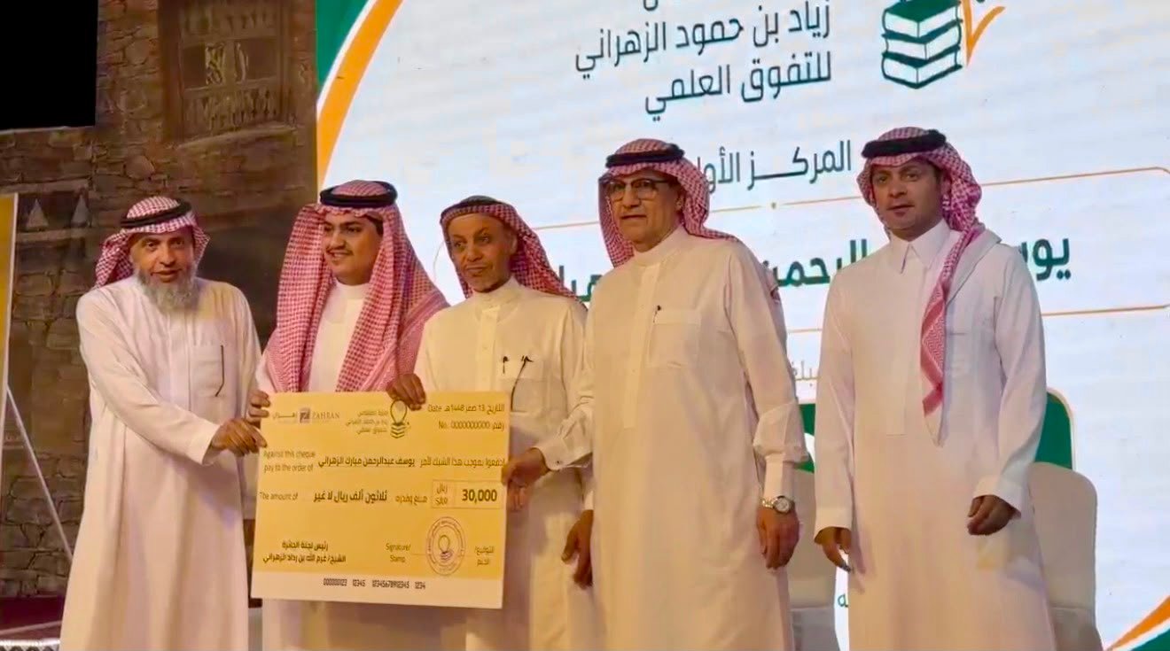 جائزة المهندس زياد الزهراني للتفوق العلمي تكرّم نخبة من أبناء وبنات الأطاولة - صحيفة البوابة الالكترونية جائزة المهندس زياد الزهراني للتفوق العلمي تكرّم نخبة من أبناء وبنات الأطاولة