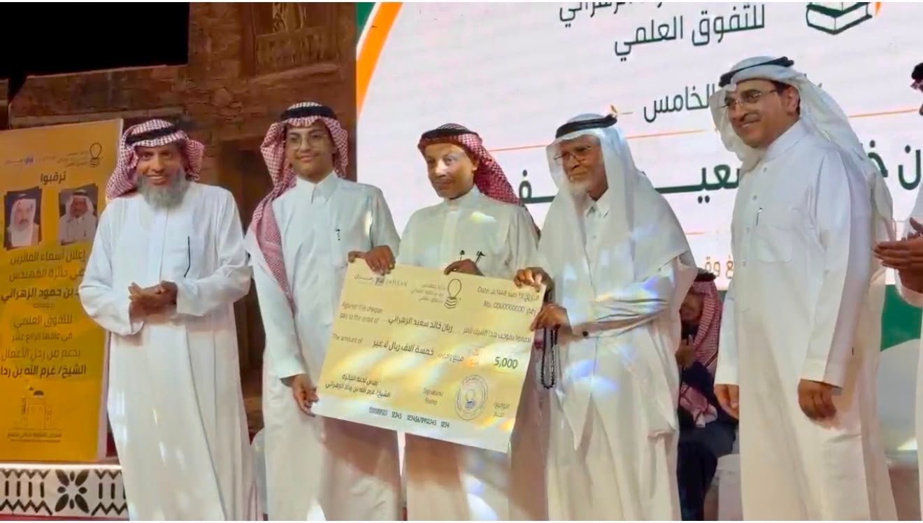 جائزة المهندس زياد الزهراني للتفوق العلمي تكرّم نخبة من أبناء وبنات الأطاولة - صحيفة البوابة الالكترونية جائزة المهندس زياد الزهراني للتفوق العلمي تكرّم نخبة من أبناء وبنات الأطاولة