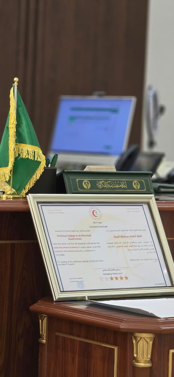 محافظ الخرمة يستقبل عميد الكلية التقنية ويطلع على شهادة الامتثال من الهلال الأحمر