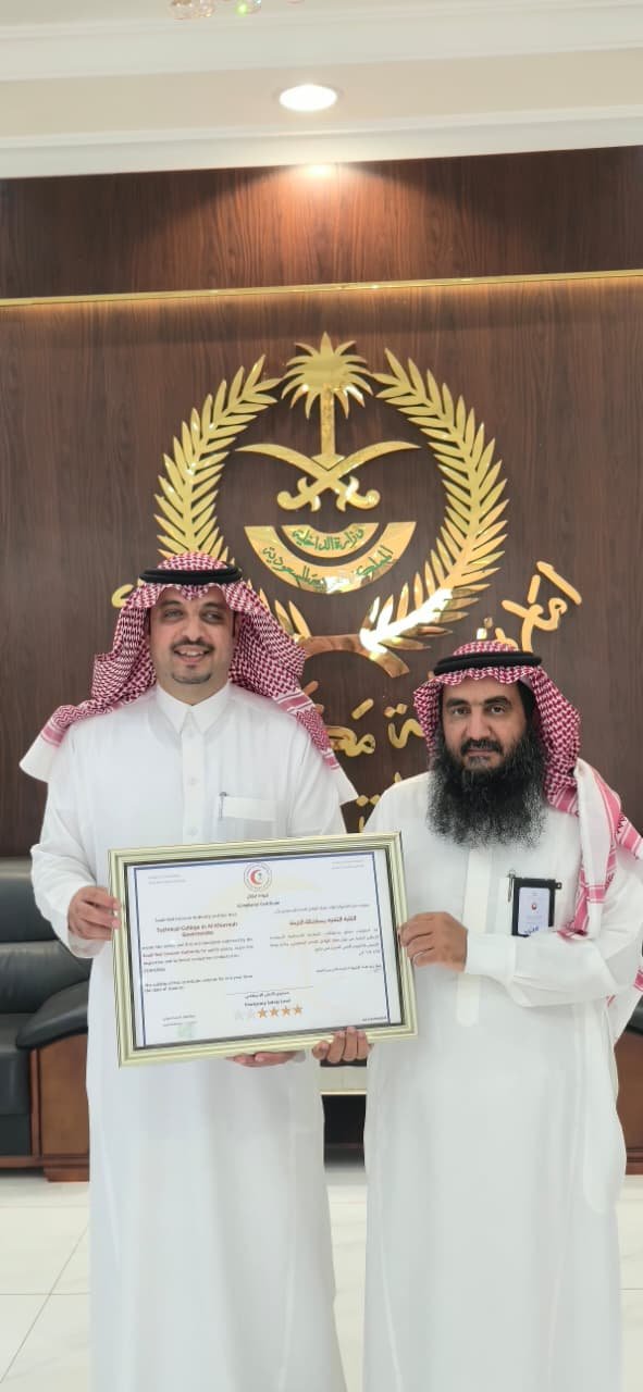محافظ الخرمة يستقبل عميد الكلية التقنية ويطلع على شهادة الامتثال من الهلال الأحمر