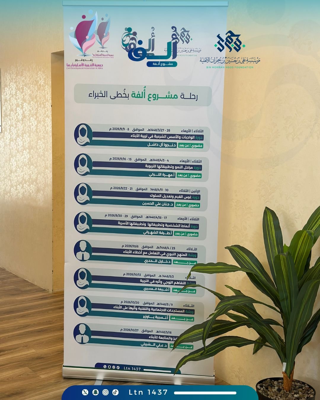 جمعية التنمية الأهلية بأبها تطلق مشروع «أُلفة» في نسخته الثانية - صحيفة البوابة الالكترونية جمعية التنمية الأهلية بأبها تطلق مشروع «أُلفة» في نسخته الثانية