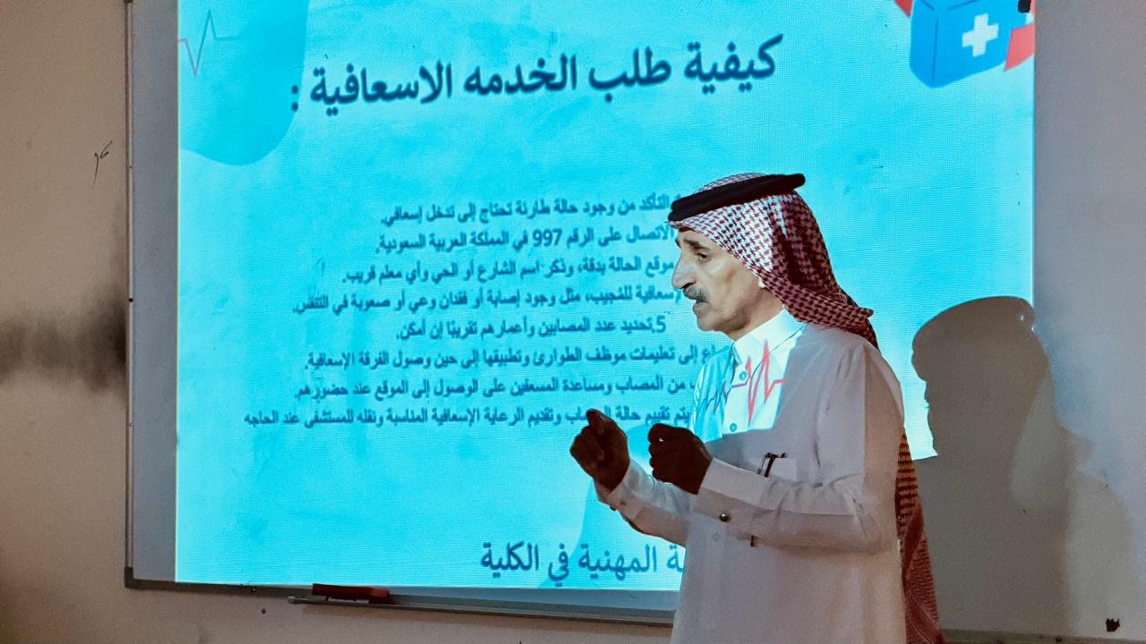 تقنية تربة تُفعّل اليوم العالمي للإسعافات الأولية لمنسوبيها من المتدربين
