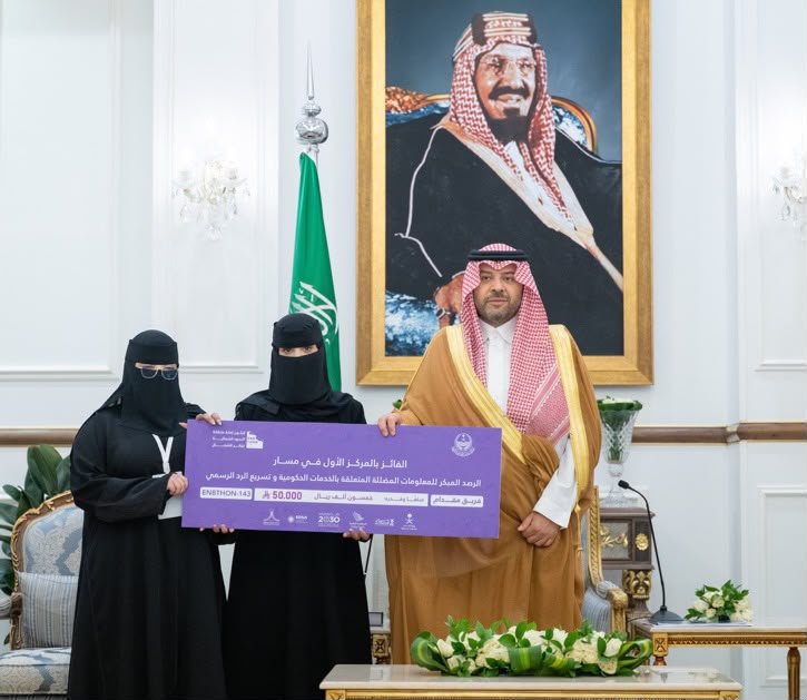 أمير الحدود الشمالية يكرم الفرق الفائزة في إنبثون إمارة منطقة الحدود الشمالية للابتكار الرقمي