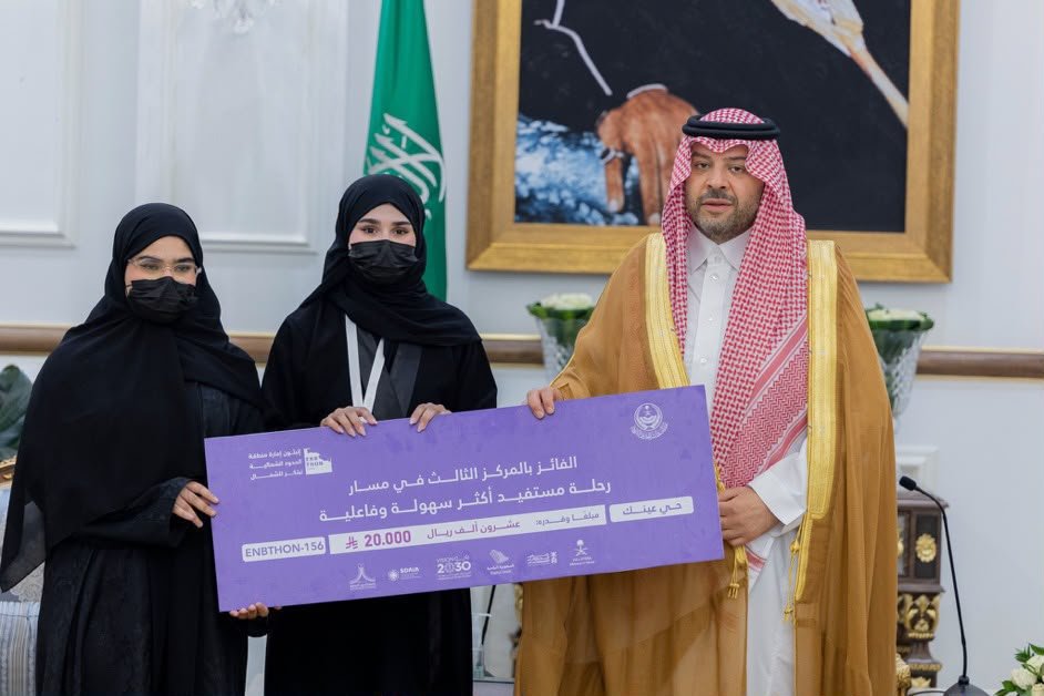 أمير الحدود الشمالية يكرم الفرق الفائزة في إنبثون إمارة منطقة الحدود الشمالية للابتكار الرقمي