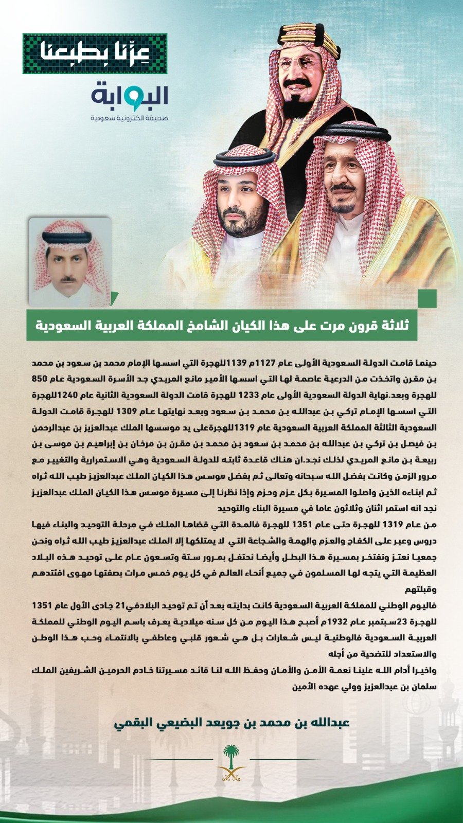 ثلاثة قرون مرت على هذا الكيان الشامخ - صحيفة البوابة الالكترونية ثلاثة قرون مرت على هذا الكيان الشامخ