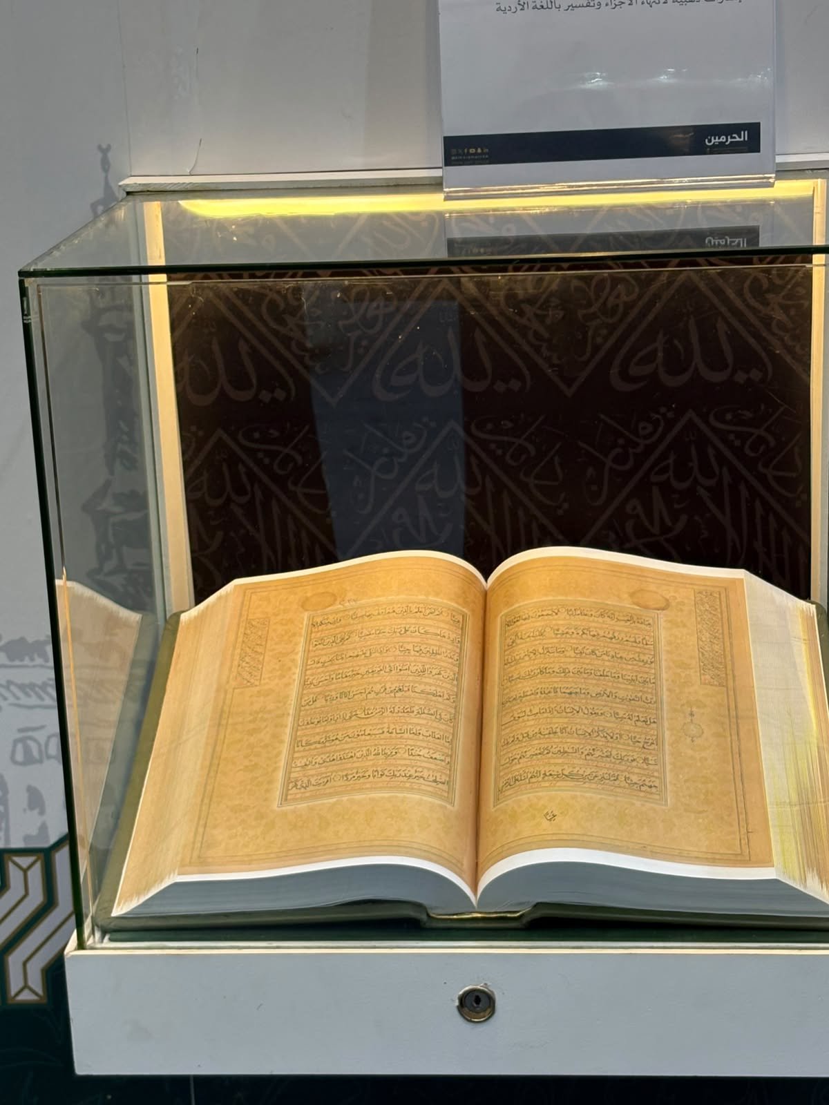 مركز الحرمين للثقافة والإثراء ينظم المعرض المعرفي في ذاكرة الصحافة السعودية بمكتبة الحرم المكي