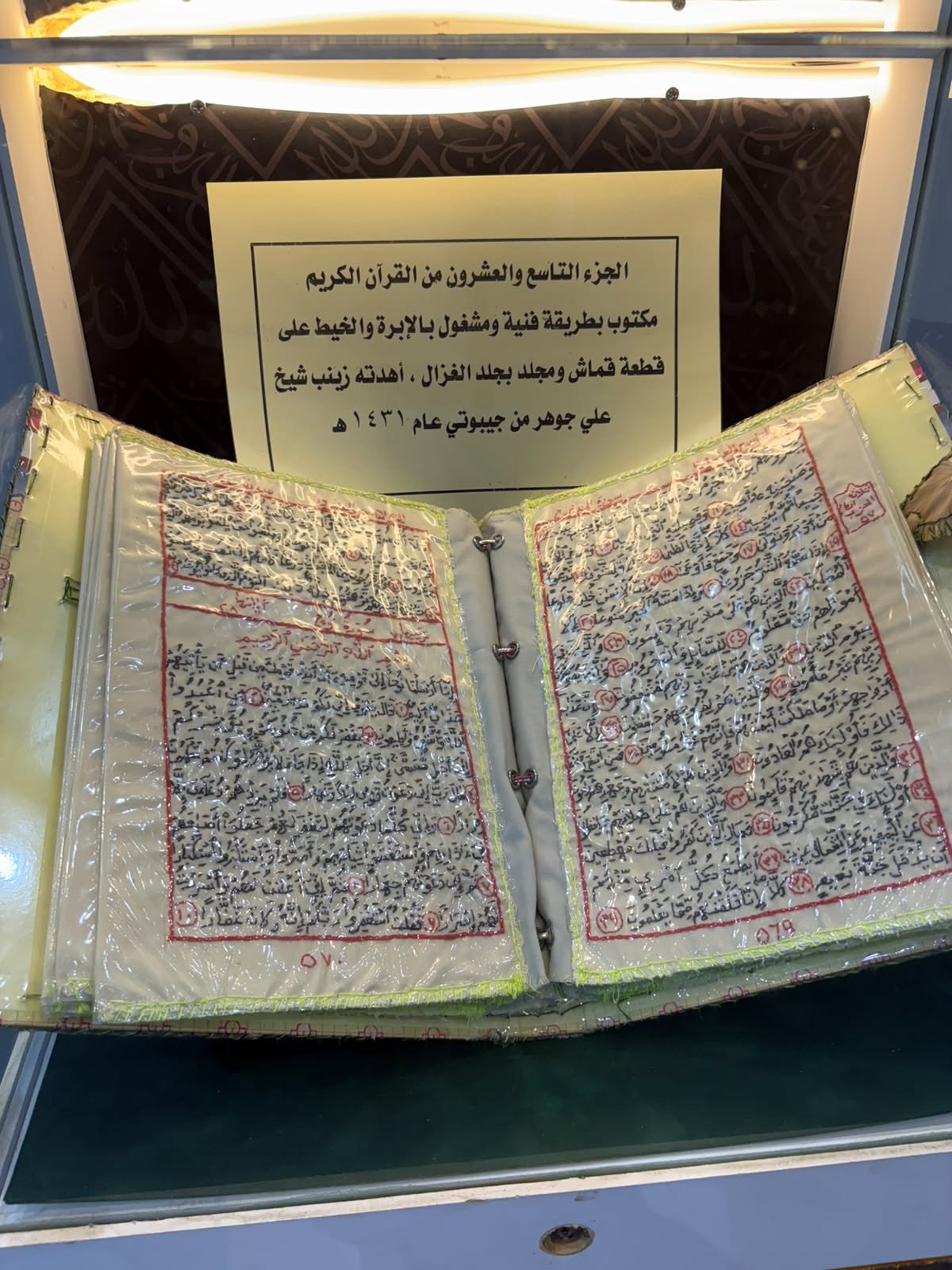 مركز الحرمين للثقافة والإثراء ينظم المعرض المعرفي في ذاكرة الصحافة السعودية بمكتبة الحرم المكي