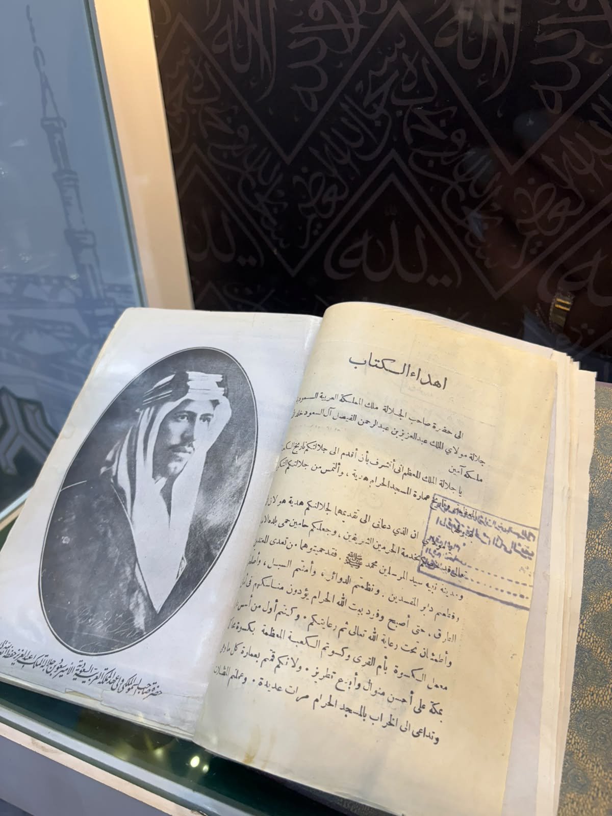 مركز الحرمين للثقافة والإثراء ينظم المعرض المعرفي في ذاكرة الصحافة السعودية بمكتبة الحرم المكي