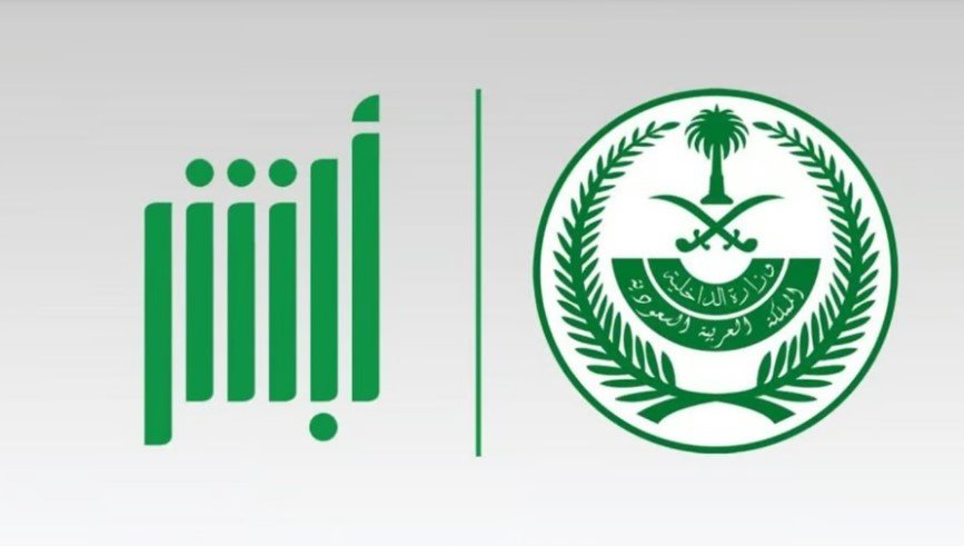 دون مراجعة مكاتب الأحوال المدنية.. أبشر توضح خطوات تغيير الاسم الأول إلكترونيًا دون مراجعة مكاتب الأحوال المدنية.. أبشر توضح خطوات تغيير الاسم الأول إلكترونيًا