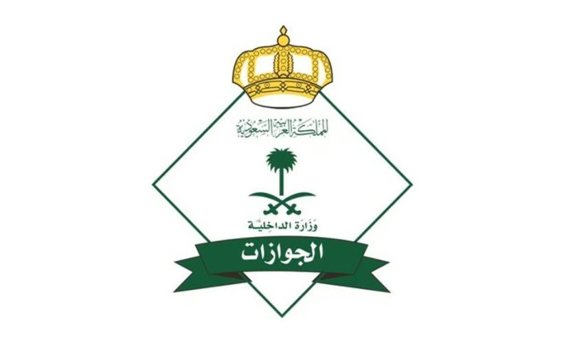 «الجوازات» تدعو للإبلاغ عن حالات التسول عبر أرقام الطوارئ في مناطق المملكة «الجوازات» تدعو للإبلاغ عن حالات التسول عبر أرقام الطوارئ في مناطق المملكة