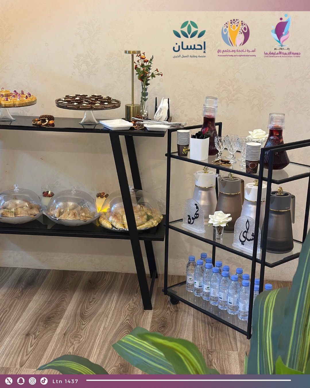 جمعية التنمية الأهلية بأبها تطلق النسخة الـ12 من مشروع «أسرة ناجحة ومجتمع راقٍ» لتعزيز الاستقرار الأسري.