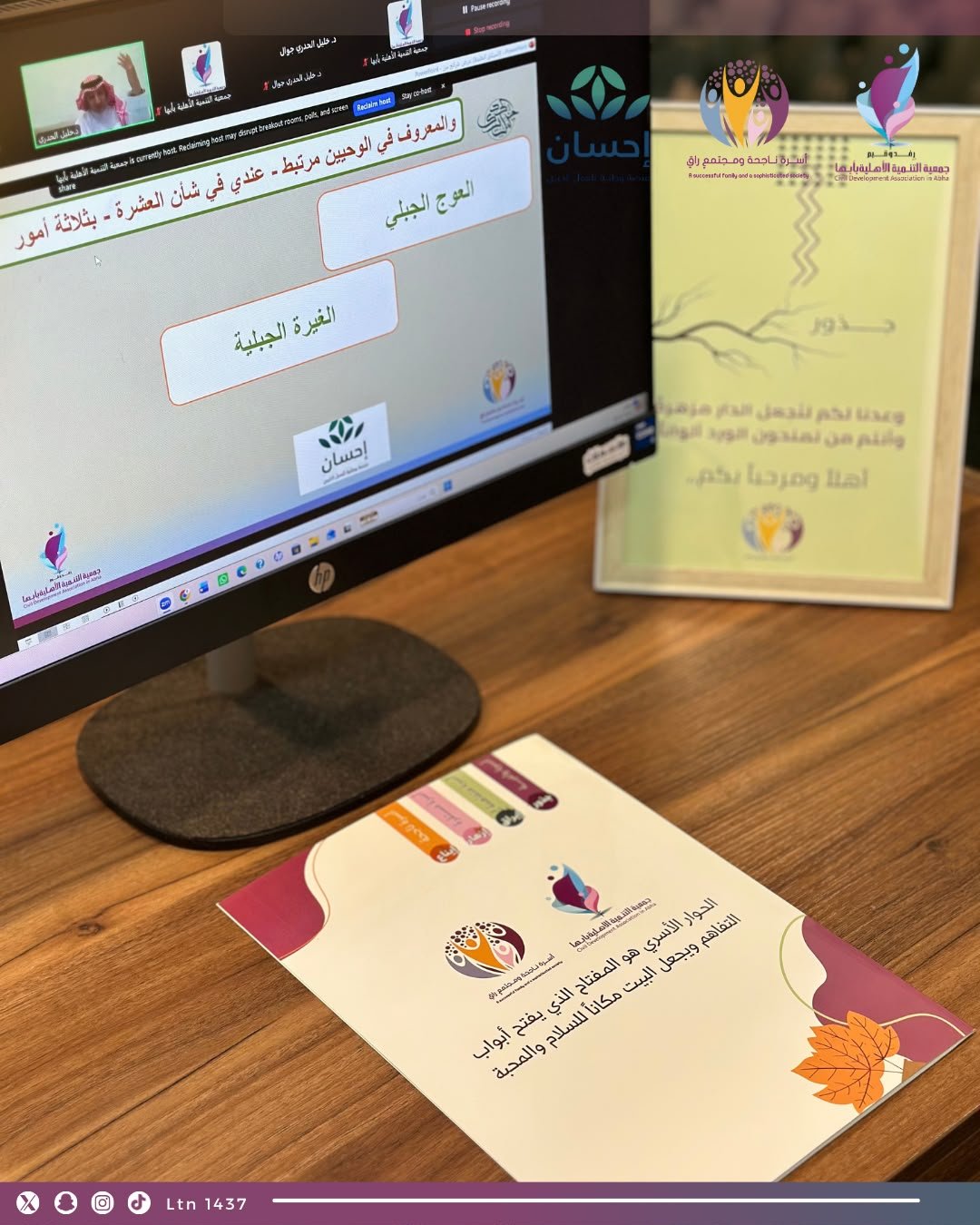 جمعية التنمية الأهلية بأبها تطلق النسخة الـ12 من مشروع «أسرة ناجحة ومجتمع راقٍ» لتعزيز الاستقرار الأسري.